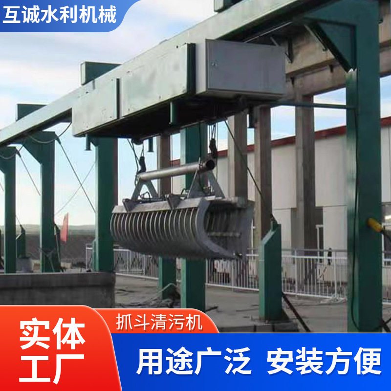 抓斗清污机悬挂河道污水处理设备移动液压机械格栅不锈钢抓斗机