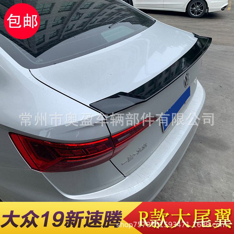适用于19-21款速腾尾翼改装 大众新速腾前唇前铲改装 VW JETTA定