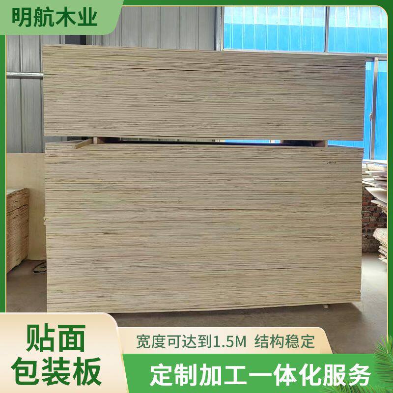 工厂仓库货物防潮栈板实木叉车托盘垫仓卡板三合一胶合板