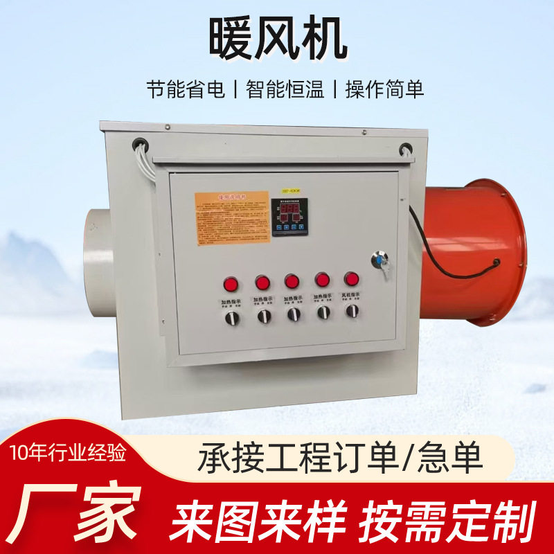 养殖育雏暖风机温室大棚花卉养殖取暖机工厂车间大面积取暖风机