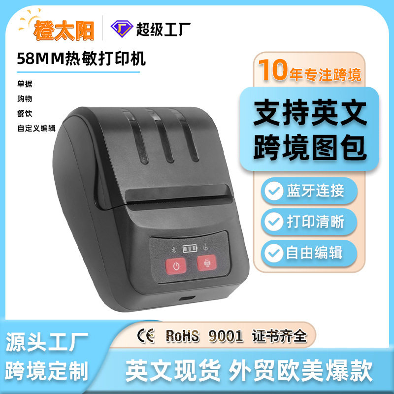 工厂迷你蓝牙热敏打印机小型家用便携式无墨打印热敏纸58mm打印机