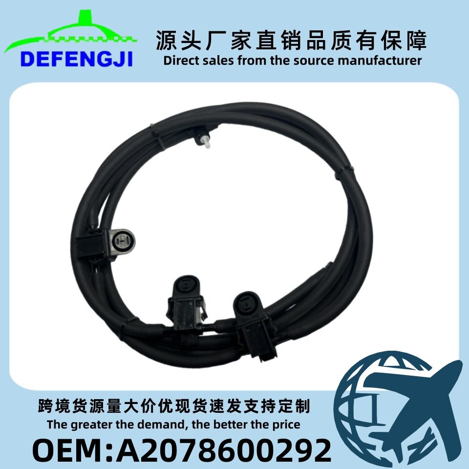 德丰技批发A2078600292适用于奔驰前挡风玻璃雨刮喷水不带加热