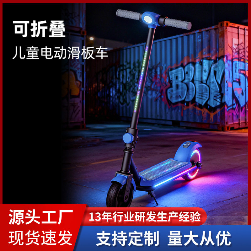 跨境两轮6.5寸滑板车儿童便携scooter小型可折叠电动滑板车出口