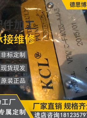 台湾凯嘉油泵 KCL液压泵VPKC-F30-A0-2 SVQ215-65-38-F-R