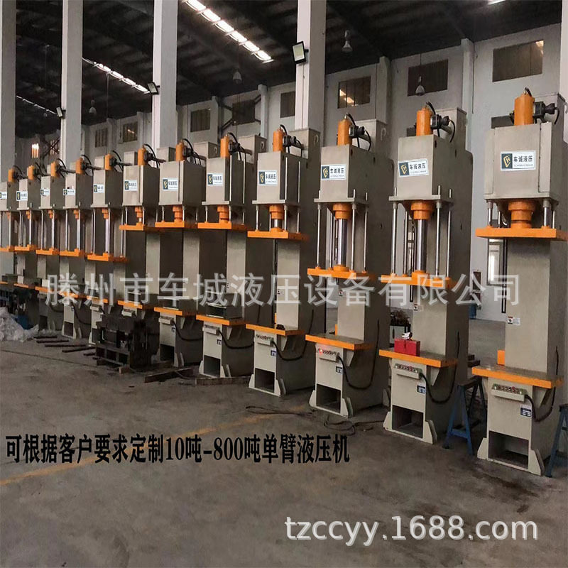 小型C型压机25吨铁板冲孔机转子压装机现货63吨单臂油压机