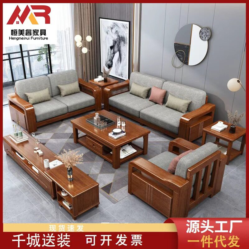 现代简约中式轻奢客厅木质布艺家具套装实木沙发胡桃木小户型组合