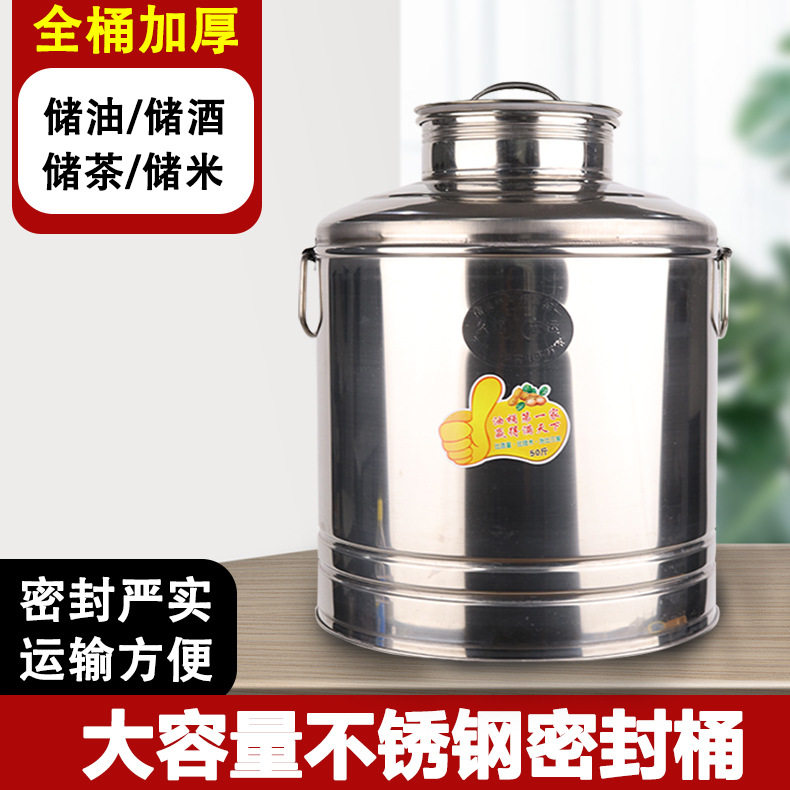 装油桶接酒桶不锈钢密封罐食品级运输搬运商用家用加厚大容量储物
