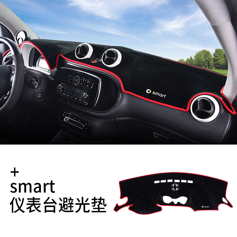 奔驰smart避光垫仪表台防晒专用SMART中控台改装避光垫遮光垫