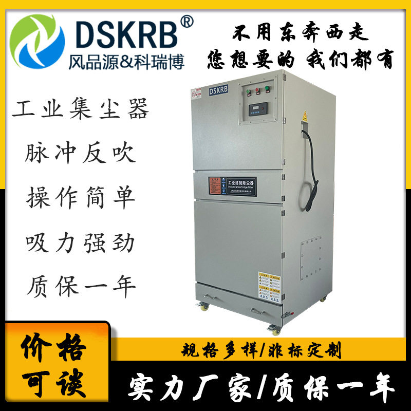筛粉机漂浮粉尘收集除尘器 MCJC-5500 5.5KW脉冲反吹滤筒型集尘机