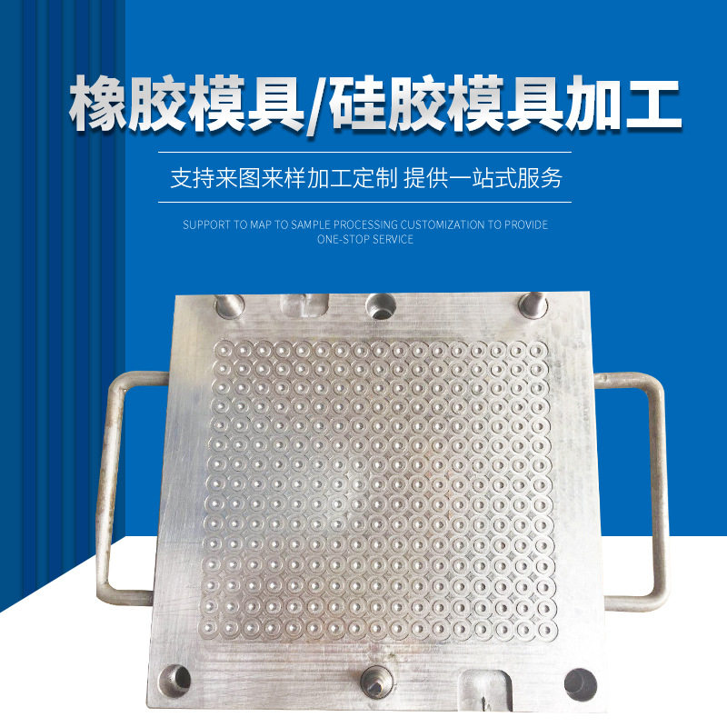 厂家橡胶硅胶模具加工异形件配件各类橡胶模具加工