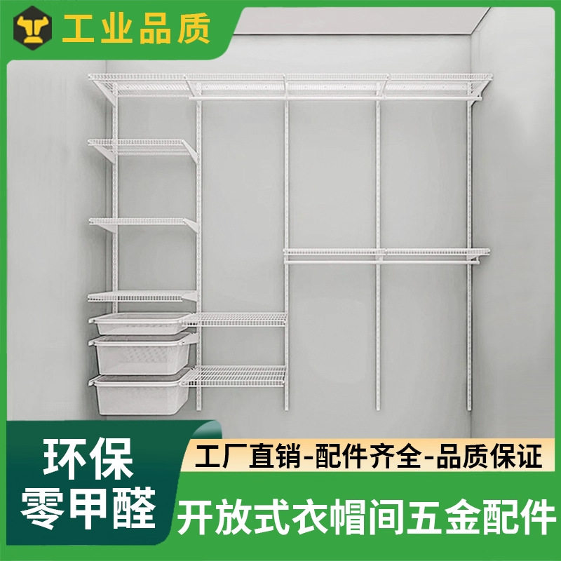 组合衣柜衣帽间组装架子开放步入式出租房公寓砌墙挂衣收纳置物架