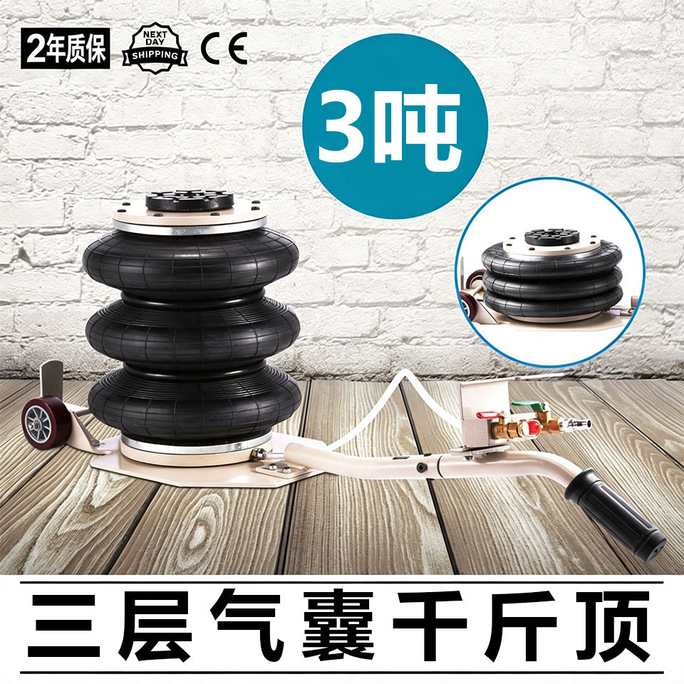新款3吨充气千斤顶手动便捷省力千斤顶轿车汽车换胎3包充气千斤顶