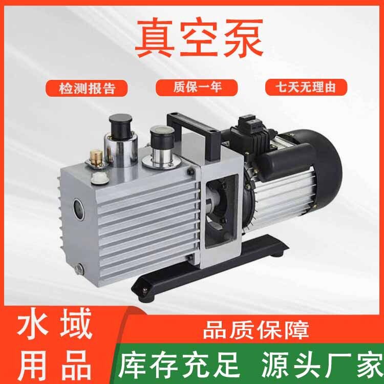 小型实验室用静音泵船用容器抽气泵低噪音电动双级旋片真空泵