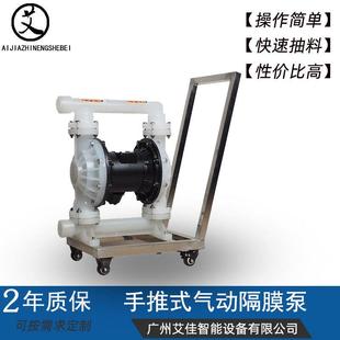 气动隔膜泵大流量耐酸碱腐蚀不锈钢铝合金抽料高吸程隔膜泵 手推式