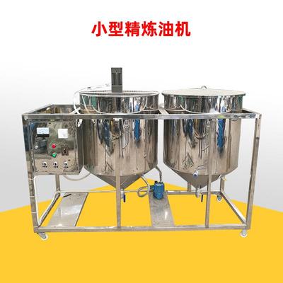 小型食用油精炼设备500花生大豆油水化机葵花籽菜籽精炼油设备