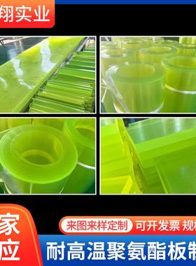 厂家供应耐磨聚氨酯板防滑黄色橡胶板PU耐油优力胶板牛筋胶垫