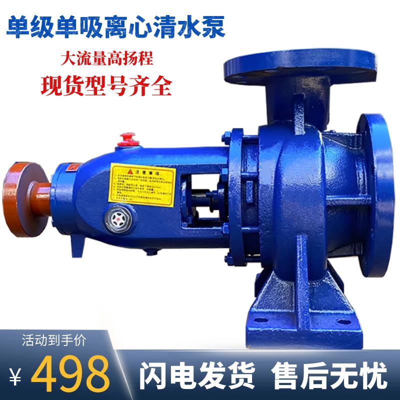 is清水泵离心泵卧式管道泵大流量农用灌溉抽水泵柴油机增压泵
