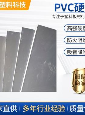 PVC板灰色聚氯乙烯塑料硬板高密度防火阻燃广告雕刻板材加工