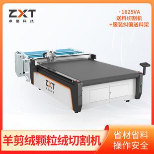 羊剪绒切割机颗粒绒羊羔毛面料裁剪机人造毛绒面料切割机