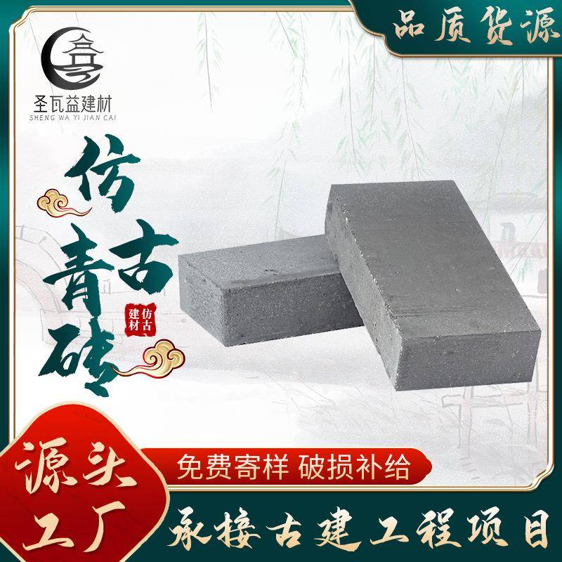 青砖地砖仿古铺路煤灰砖条砖古建园林装饰小青条砖青砖新农村建设