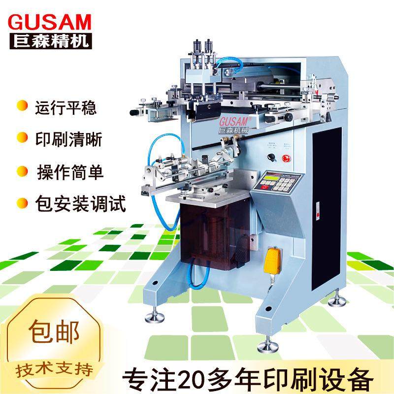 曲面丝印机玻璃瓶管丝网印刷机圆形铝瓶套色移印机印刷机GUSAM厂,办公设备/耗材/相关服务,丝印机,淘宝优惠券,粉丝福利购,淘宝优惠卷