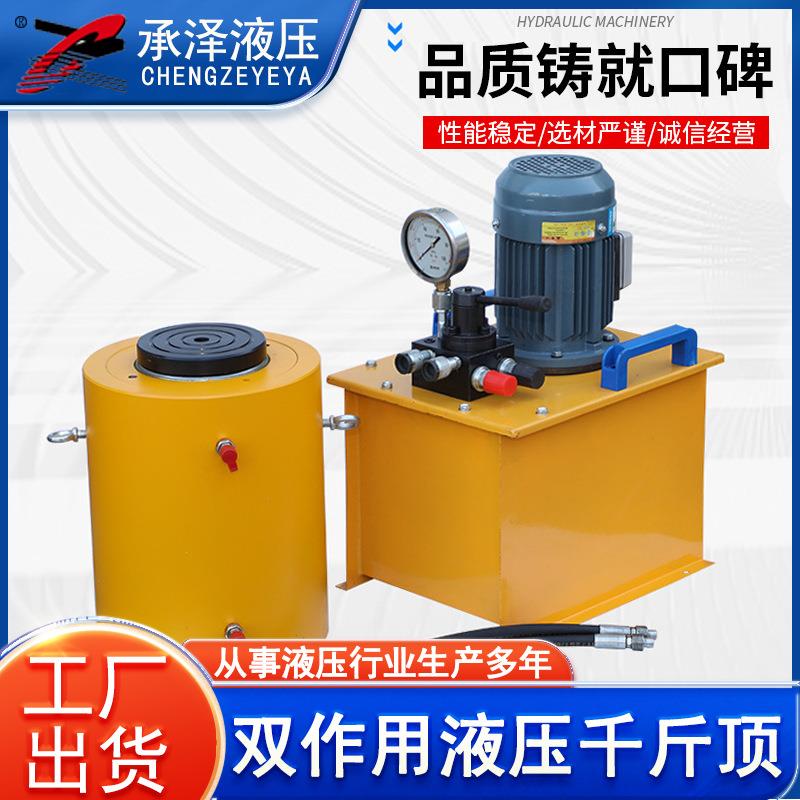 电动液压千斤顶大重型吨位双作用油缸分离式厂销