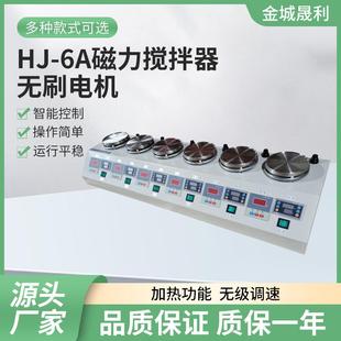 6A搅拌器单独控温 数显多头磁力加热调速搅拌器HJ