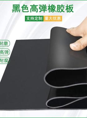 黑色普通橡胶板耐磨减震铺地橡胶地垫3mm5mm高弹绝缘橡平面橡胶垫