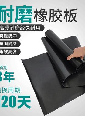 黑色5mm工业减震喷砂房耐磨橡胶板铺地橡胶皮橡胶板生产加工