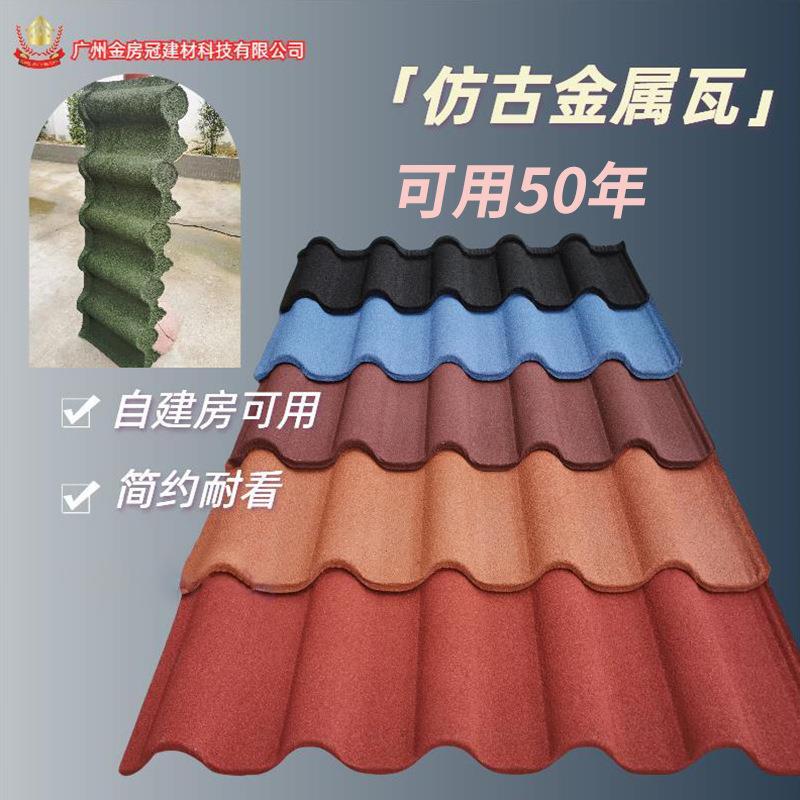 仿古瓦一体中式屋檐瓦彩石金属彩石瓦加厚屋面彩石瓦厂家