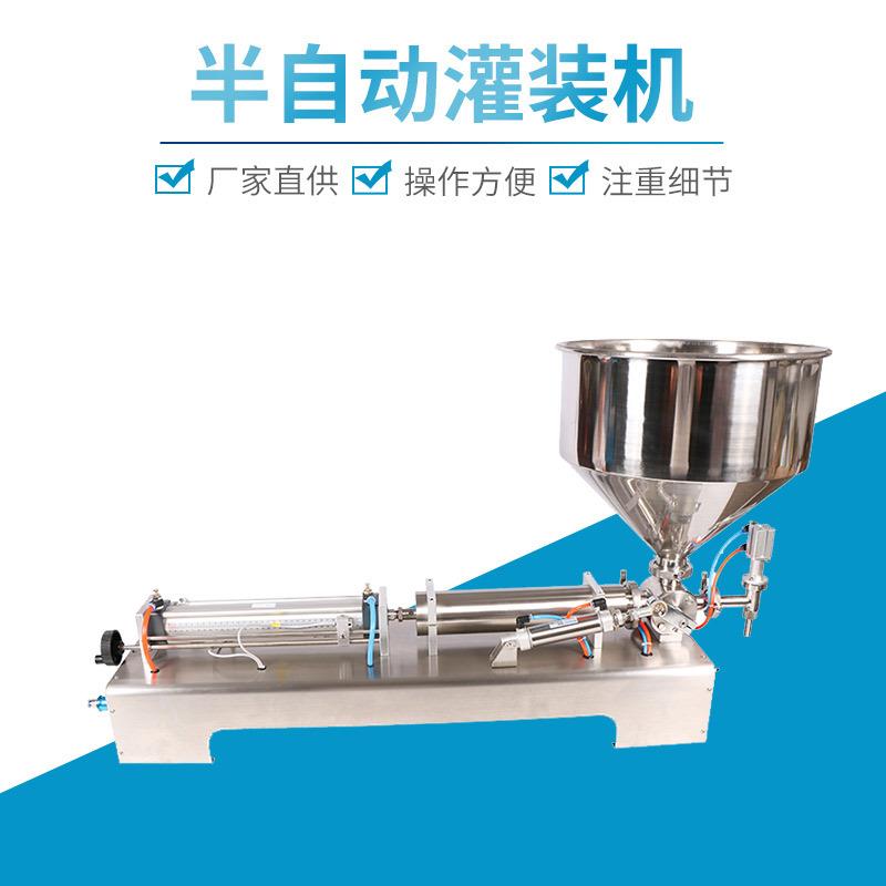 半自动灌装机卧式气动膏体灌装机不锈钢日化工业灌装机凝胶灌装机