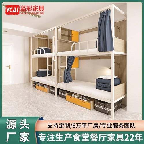 溢彩家具青年公寓双层床电竞酒店床宿舍太空舱上下铺铁架全包床