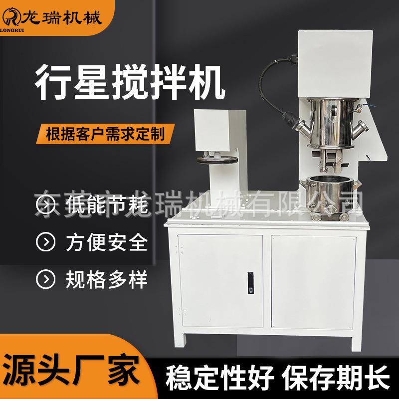 5L双行星搅拌机高粘度行星搅拌机高粘度密封胶硅酮胶混合机