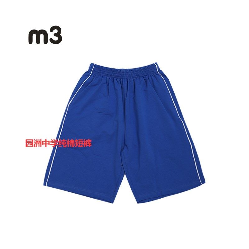 惠州市园洲中学生校服纯棉面料短袖翻领T恤白-条杠短裤男女通用,童装/婴儿装/亲子装,校服/园服,淘宝优惠券,粉丝福利购,淘宝优惠卷