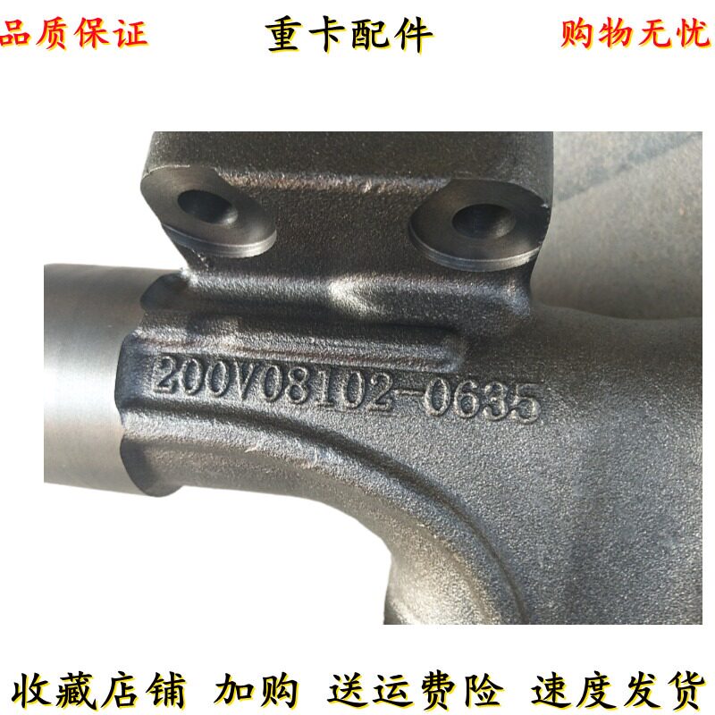 适用重汽豪沃T7H 汕德卡C7H曼MC11 13发动机排气支管 中节排气管