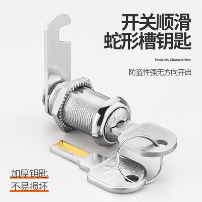 铁钥匙转舌锁文件柜锁芯更衣柜锁芯柜门锁铁皮柜子锁储物柜锁信箱