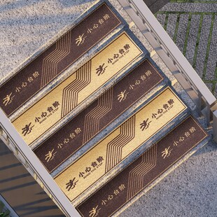 室内楼梯踏步垫防滑地垫门口大理石小心台阶贴自粘别墅实木梯家用