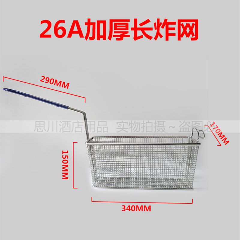 包邮不锈钢炸筛炸网筛网炸篮电炸炉炸蓝油炸锅方形滤油筛过滤网