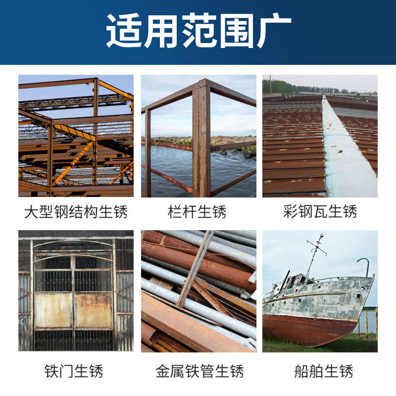 铁锈转化剂免除锈彩钢瓦翻新免打磨金属专用防锈除锈腐油漆固锈剂,基础建材,金属漆,淘宝优惠券,粉丝福利购,淘宝优惠卷
