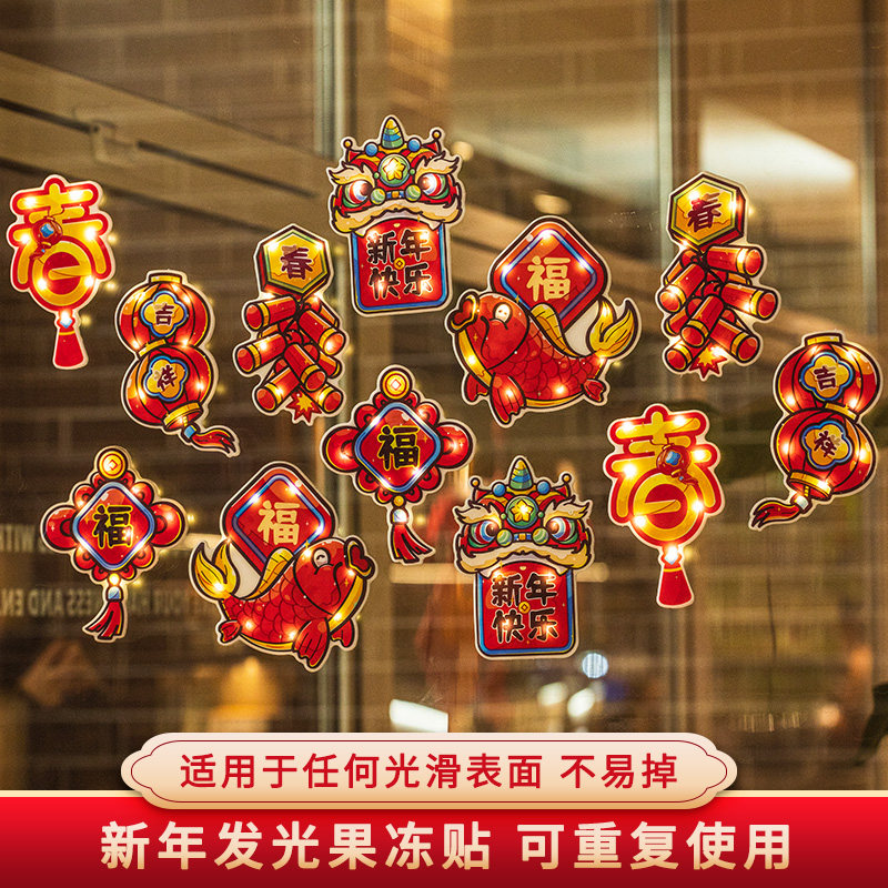 2024新款新年灯笼挂饰发光福字灯窗贴龙年春节led大门冰箱果冻贴