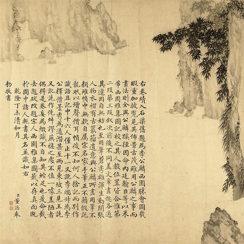 北宋 李公麟(传) 西园雅集图 国画 古代人物画 山水花鸟 艺术微喷