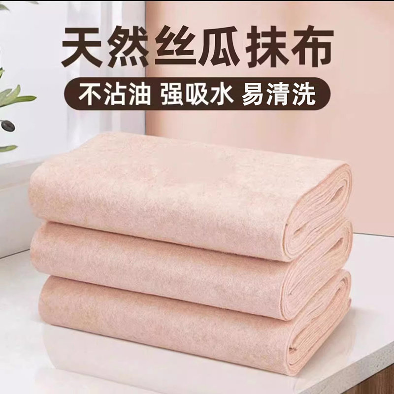 丝瓜抹布家用去油洗碗布不沾油吸水厨房专用百洁布清洁去污易清洗,家庭/个人清洁工具,抹布,淘宝优惠券,粉丝福利购,淘宝优惠卷