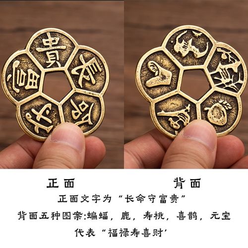 铜梅花钱靠山挂件五福铜钱摆件梅花钱车挂工艺品五帝钱吊钱装饰品