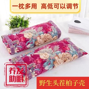 成品柏籽壳枕头纯植物枕芯 野生侧柏壳子 枕芯枕头填充壳中药枕头