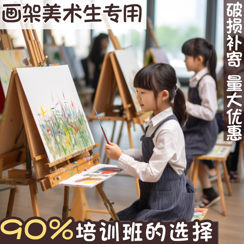 画架美术生专用素描画板支架式展架4k儿童写生油画水彩架子工具套