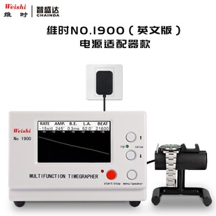 机械表校表仪维时1900测表仪校准仪打线机打表机日差测量包邮