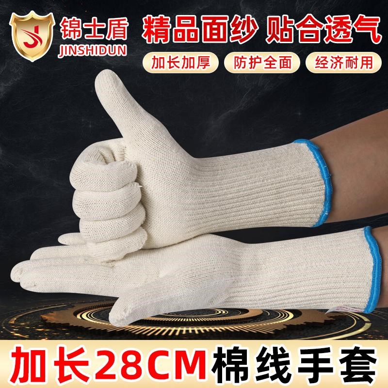 加长加厚涤棉棉纱线手套劳保耐磨防滑透气干活劳动工作男工地防护