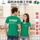 员工文化衫 夏装 生鲜超市工作服T恤奶茶水果店衣服短袖 定制印logo