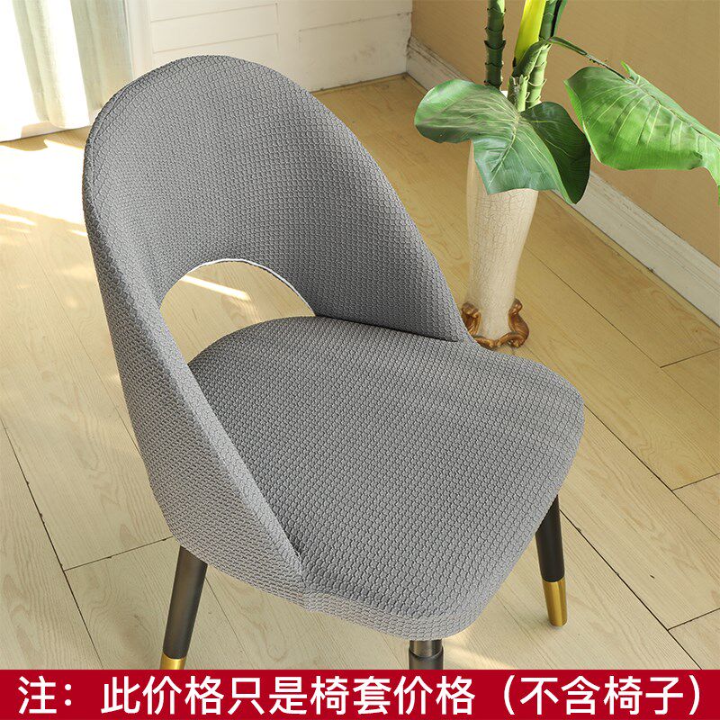 北欧椅套罩四季通用全包薄款万能椅套弹力餐椅套家用防污餐桌套罩