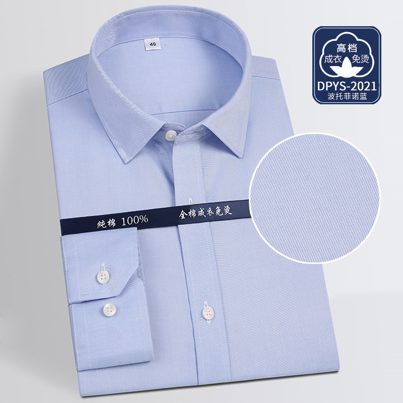 男士丝光棉免烫衬衫男白长袖衬衣修身商务正装纯棉DP抗皱职业装